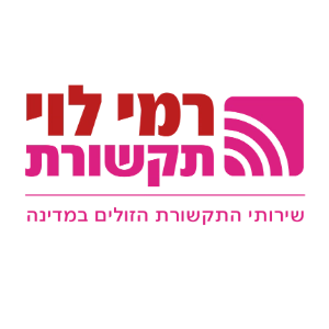 הצעה מיוחדת של רמי לוי ללוחמים